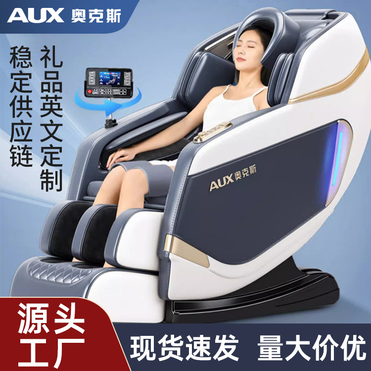 奥克斯按摩椅家用全身多
