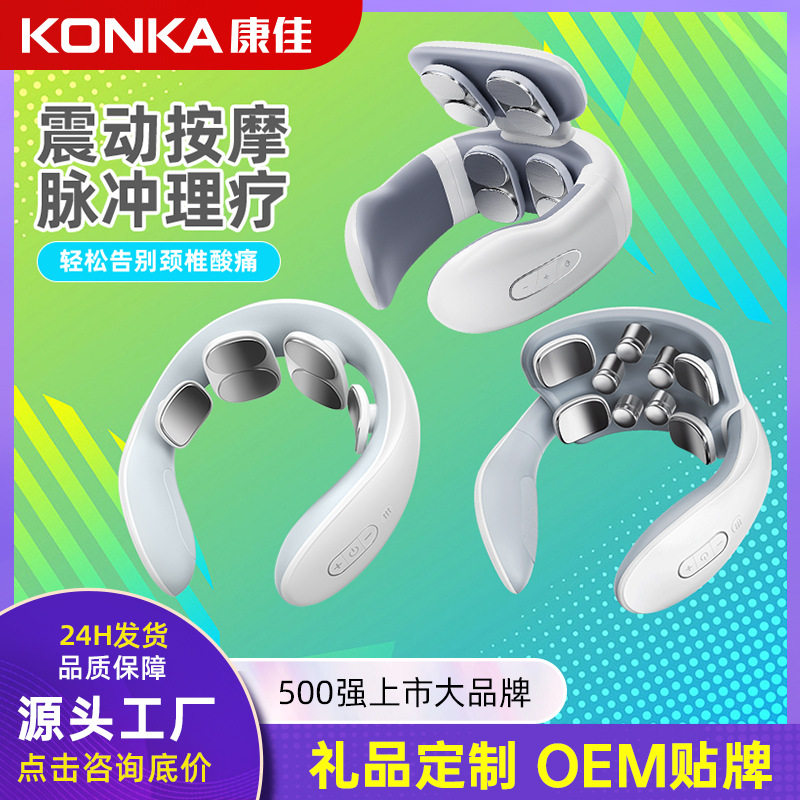 严选康佳斯u型颈椎按摩器