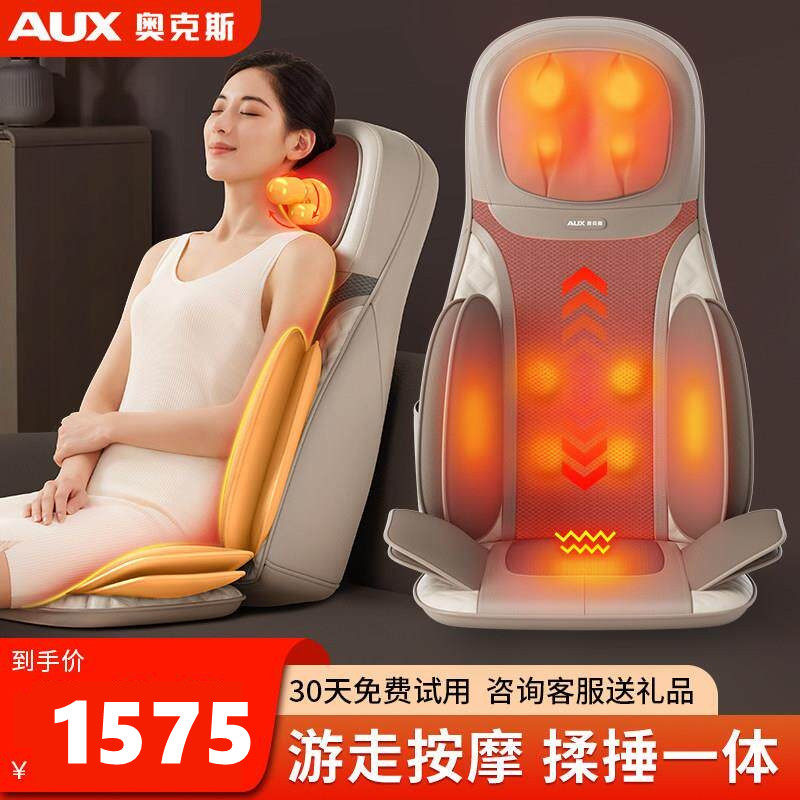 奥克斯颈椎腰部按摩器腰肌劳损揉捏肩颈背部靠垫舒缓家用按摩椅垫