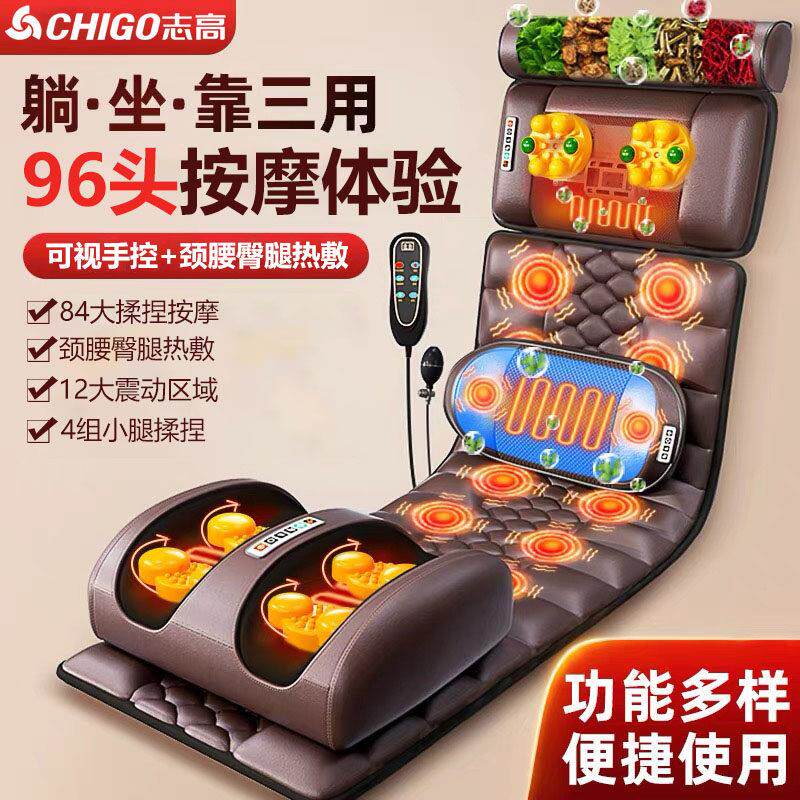 志高颈椎按摩器腰部背部全身多功能按摩床垫家用躺椅电动揉捏仪