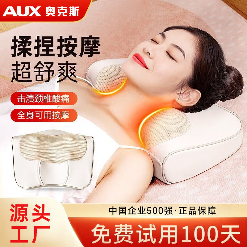 奥克斯颈椎按摩器背部腰部全身多功能靠垫家用肩颈脖子揉捏按摩枕
