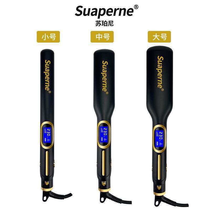 Suaperne夹板直发器专业