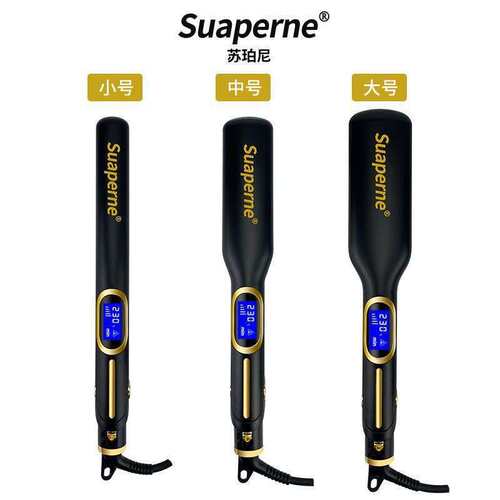 Suaperne夹板直发器专业