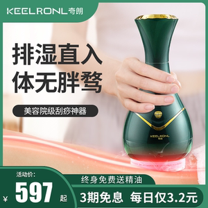 奇朗电动刮痧仪器淋巴肩
