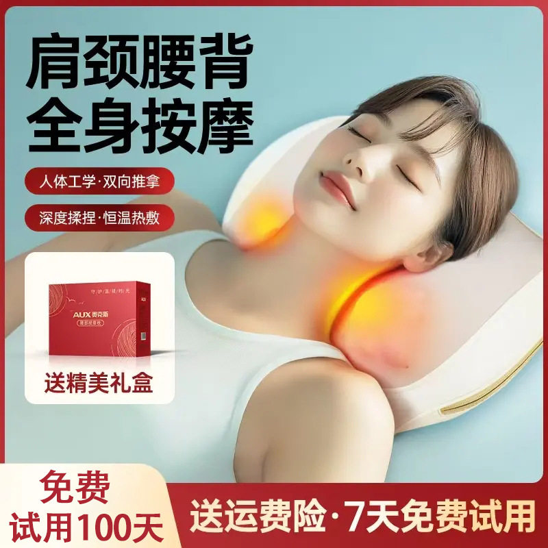 严选奥克斯AUX便携全身按