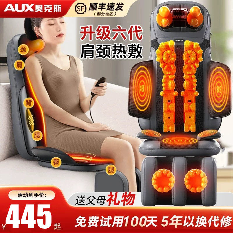 奥克斯按摩器肩颈椎腰部背部全身自动揉捏多功能靠垫家用椅按摩仪