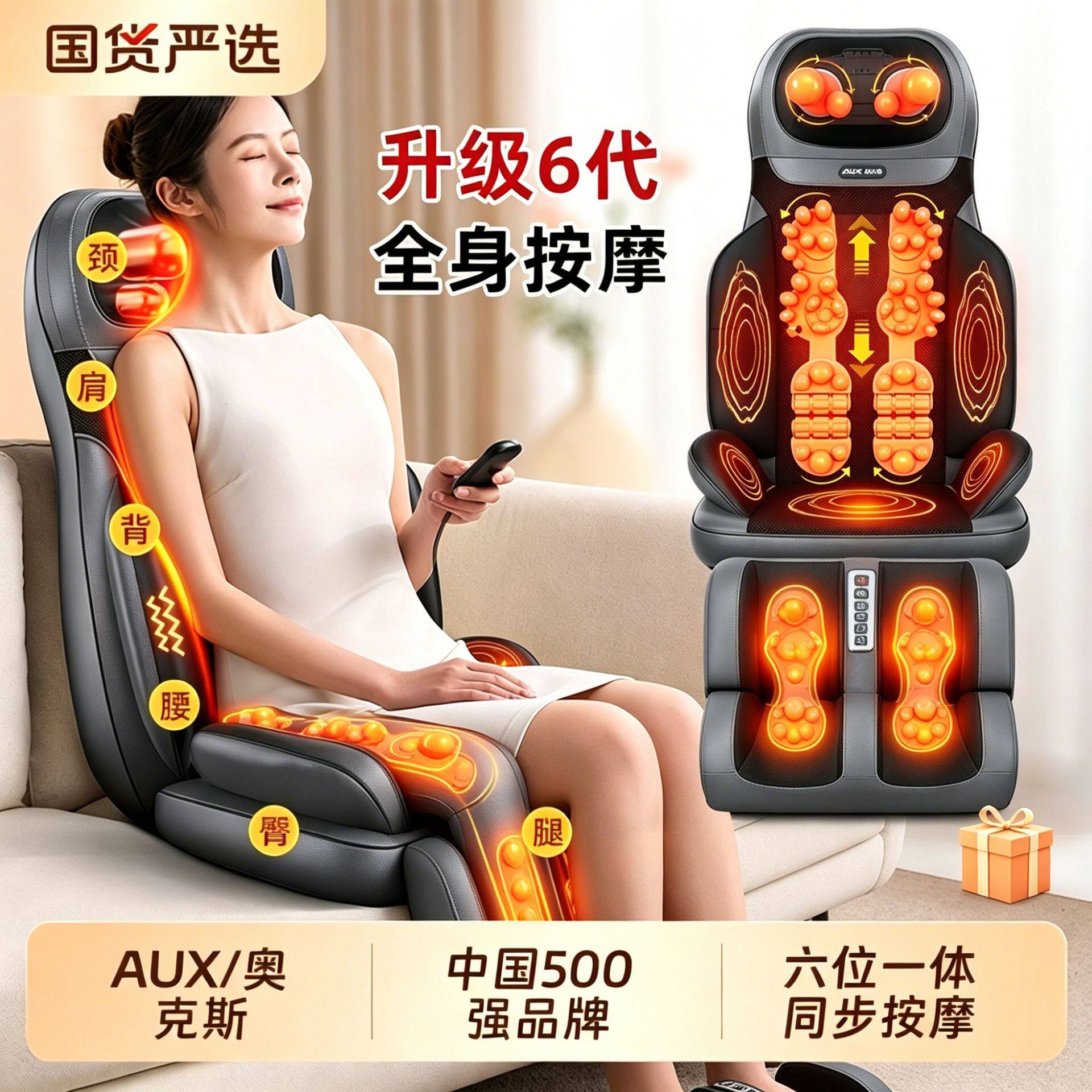 奥克斯按摩器颈椎背腰部