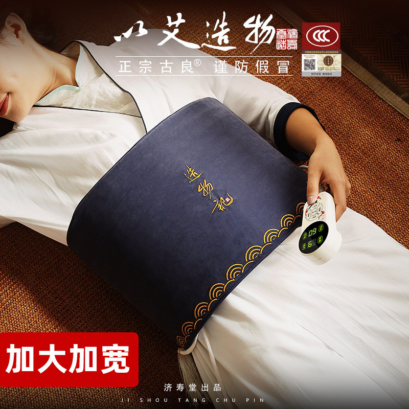 宫暖护腰带发热艾绒包电加热腹部艾灸热敷袋保暖大姨妈肚子疼神器