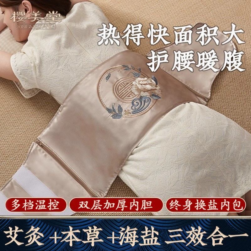 暖护宫腰带大姨妈暖肚子