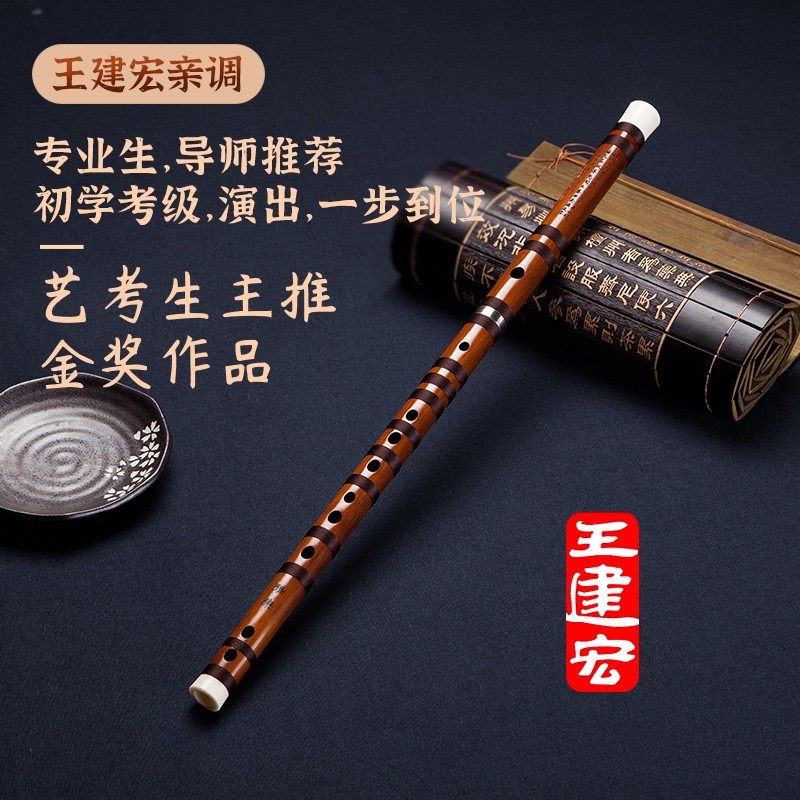 【雅乐笛】王建宏风雅宫雅乐笛专业演奏笛高档笛子古风