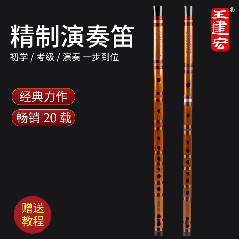 专业演奏级笛子高档苦竹竹笛精品高级横笛品牌官方旗舰店名牌乐器