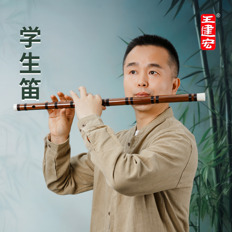 王建宏学生笛子初学者乐器风雅宫旗舰店品牌苦竹笛f调g调入门横笛