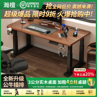 实木电动升降桌双电机四立柱电脑桌家用书桌智能自动电竞桌办公桌