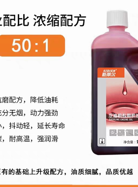 原装正品德国进口斯蒂尔机油斯蒂尔两冲专用