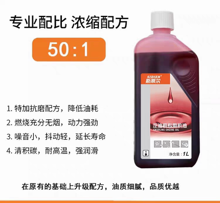 原装正品德国进口斯蒂尔机油斯蒂尔两冲专用