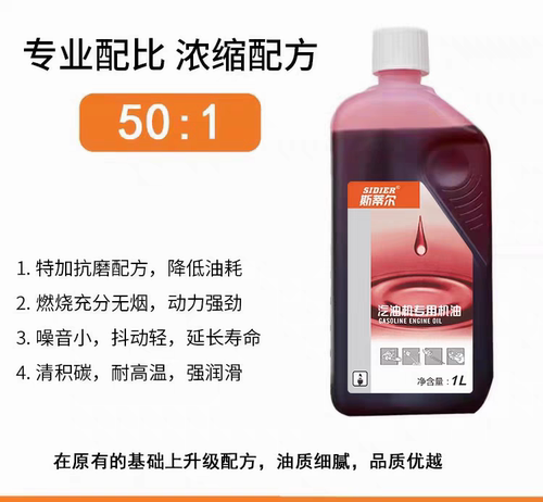 原装正品德国进口斯蒂尔机油斯蒂尔两冲专用