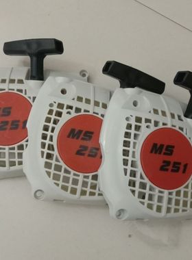 MS251油锯拉盘/25油锯拉盘调节螺丝机油盖汽油盖