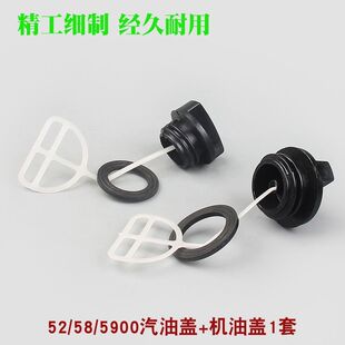 5800汽油锯油箱盖5200伐木锯燃油箱盖5900汽油锯机油箱盖通用配件