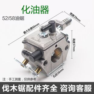 油锯化油器5258正品汽油锯伐木锯化油器通用链锯配件园林五金工具