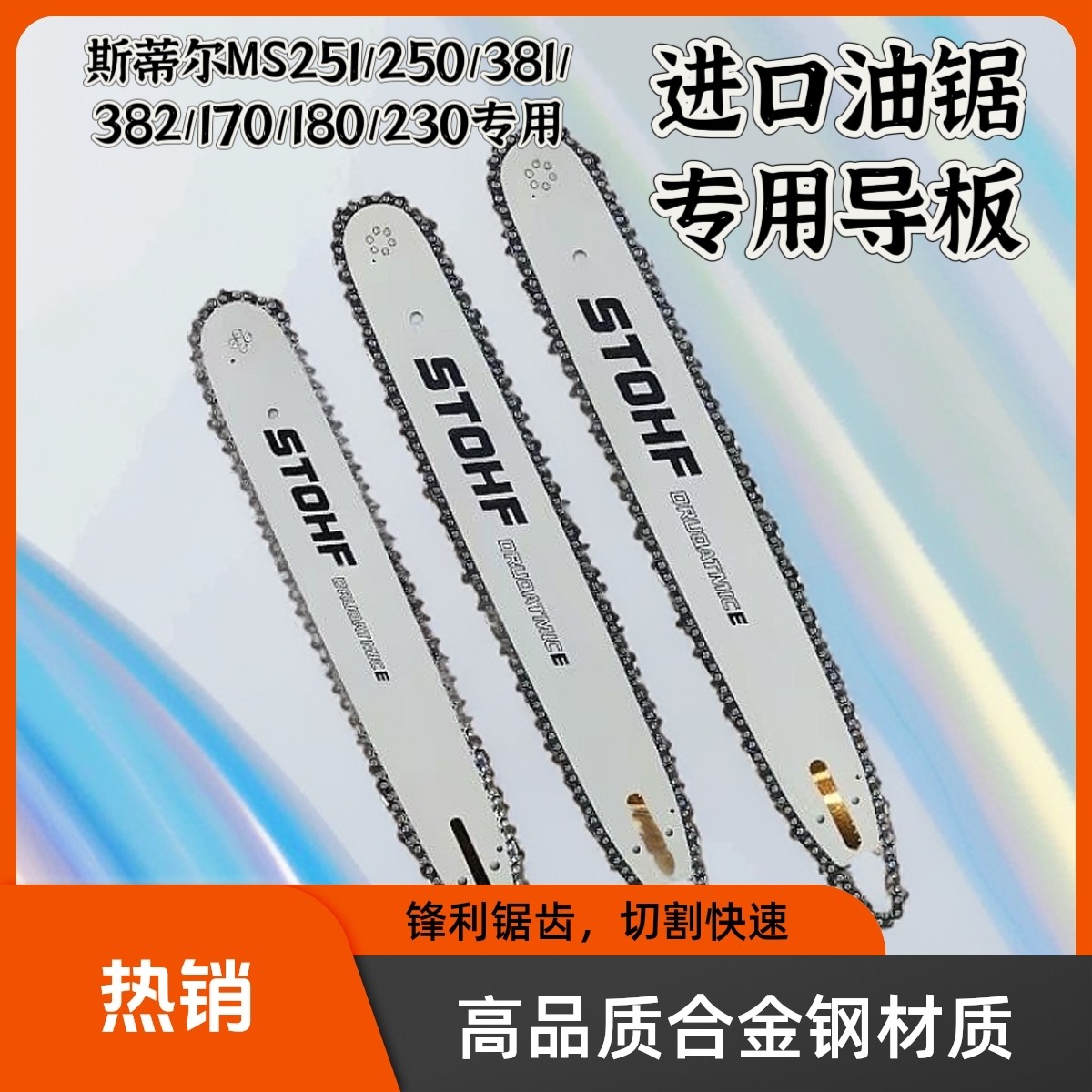 油锯250/251/381/382/170油锯专用导板18寸16寸套装导板链通用款,农机/农具/农膜,割灌机/割草机/油锯,淘宝优惠券,粉丝福利购,淘宝优惠卷