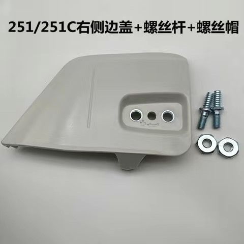 MS251油锯防屑罩导板压盖链条边盖右侧盖油锯配件