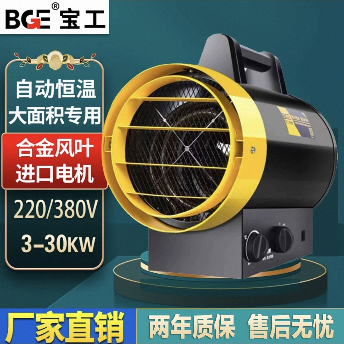 宝工工业大功率取暖器家用暖风机