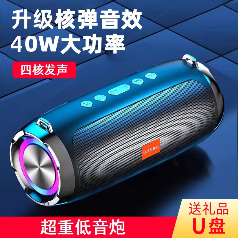 德国重炮无线户外手机电脑车载蓝