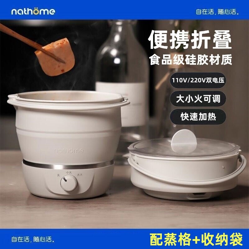 北欧欧慕便携式电煮锅小型折叠式