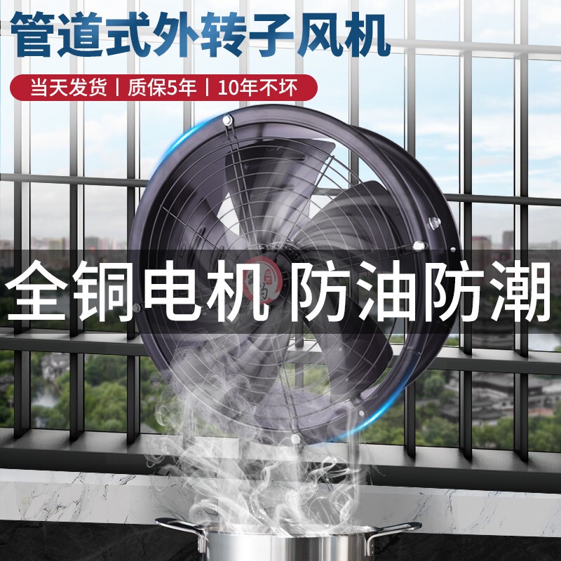 外转子管道式轴流风机220v超静音