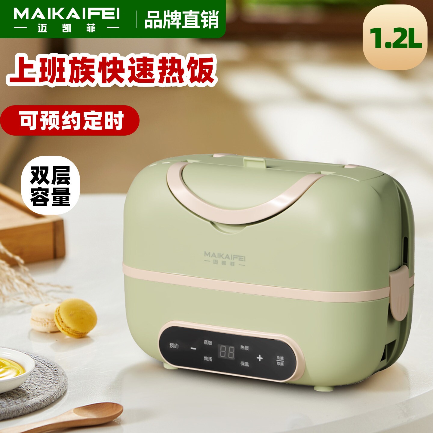 迈凯菲 A1便携式电饭煲一人小型电热饭盒上饭锅旅行出差煮饭神器