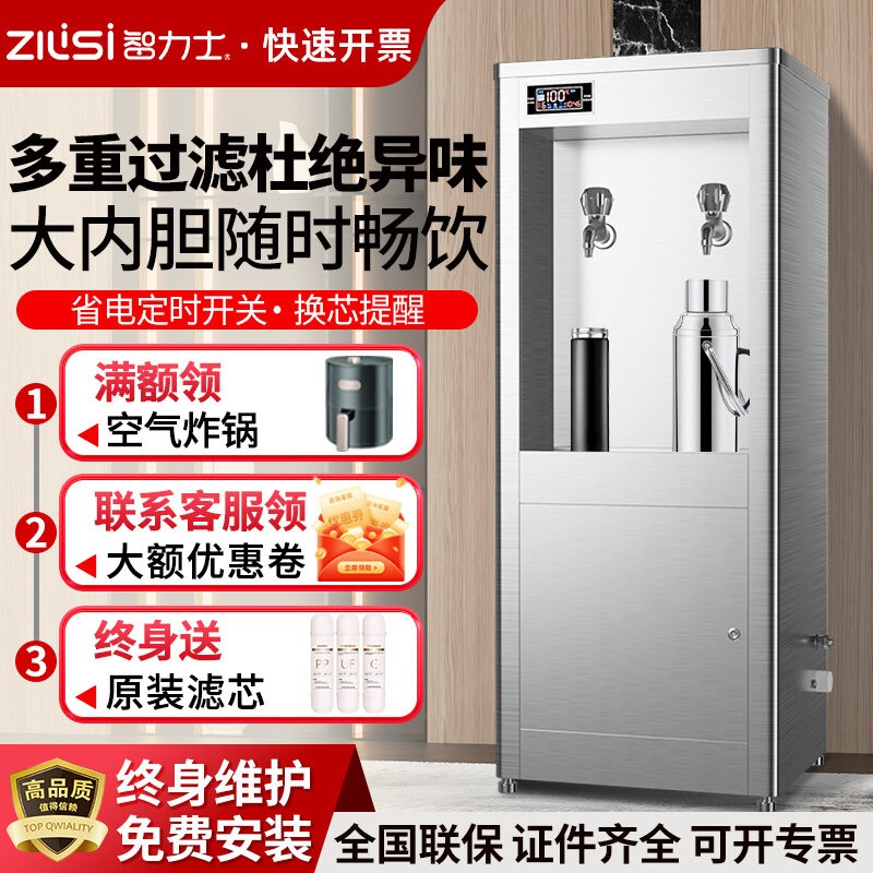智力士直饮水机商用饮水机工厂学大型车间过滤电热开水器校