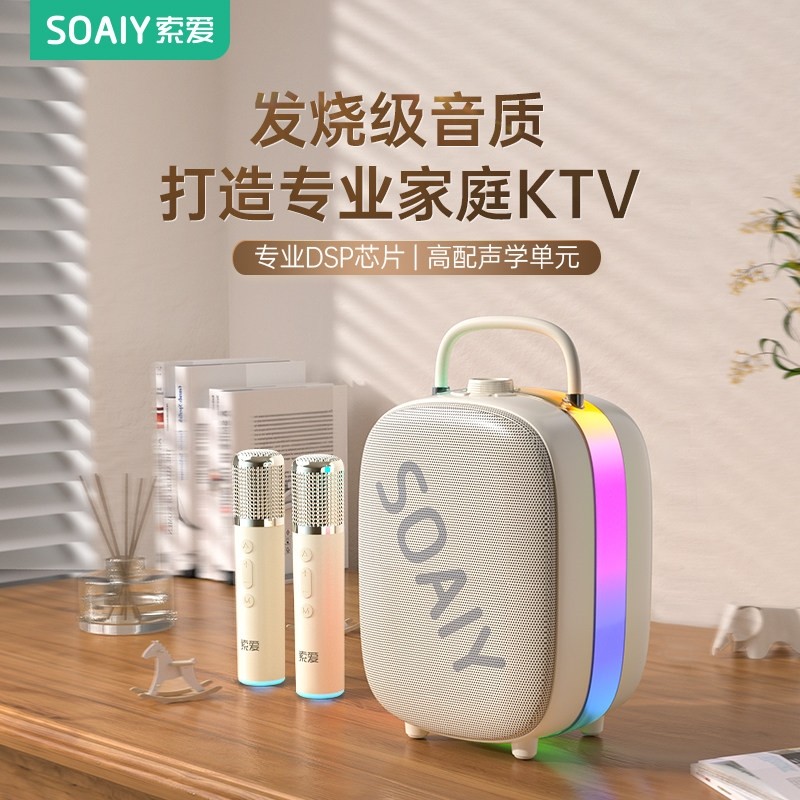 索爱SSK02蓝牙音箱家用k歌家庭kt风一体机v音响套装唱歌话筒麦克,影音电器,无线/蓝牙音箱,淘宝优惠券,粉丝福利购,淘宝优惠卷