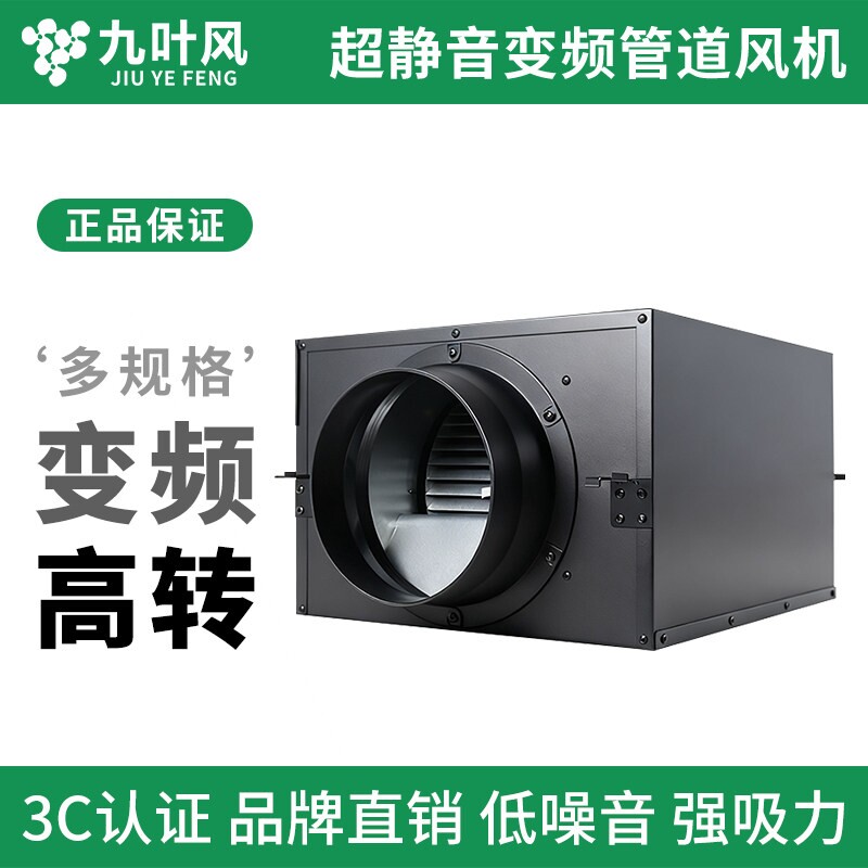 超静音管道风机新风系统养生馆抽