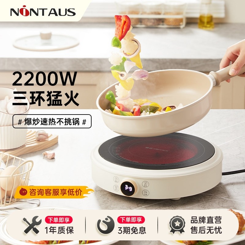 金正 JZTL-22D01电陶炉家用小型爆炒火锅智能电磁炉一体炒菜锅新,厨房电器,电磁炉/陶炉,淘宝优惠券,粉丝福利购,淘宝优惠卷