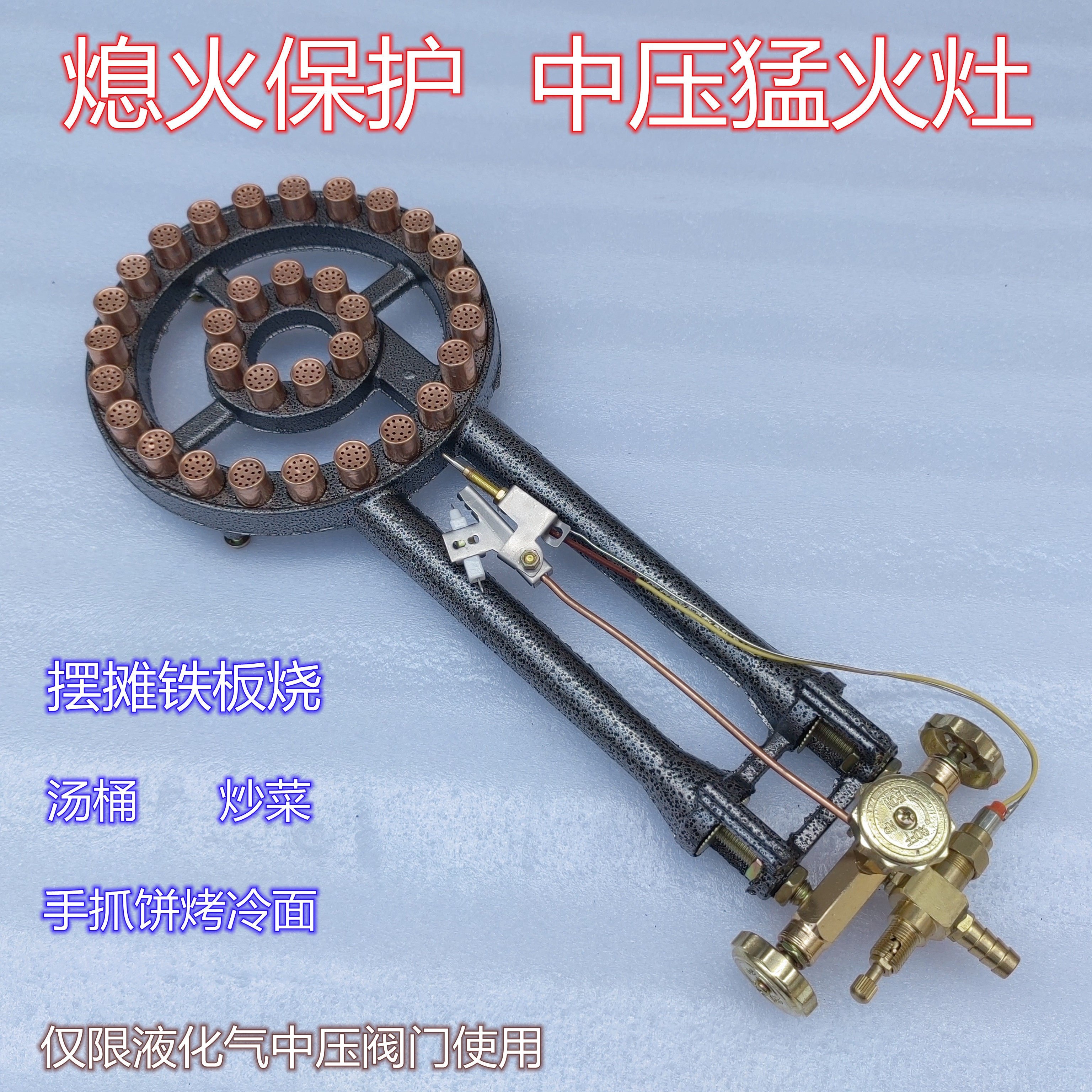 高压猛火灶商用单灶饭店专用液化炉头燃气煤气炉带熄火保护装置气