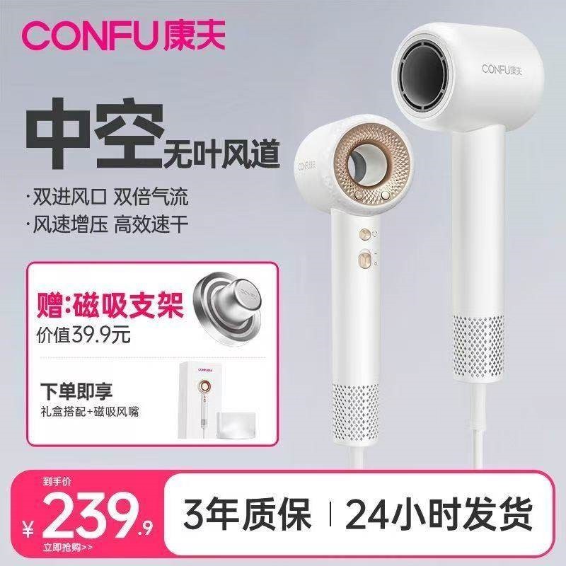 CONFU康夫吹风机家用护发风筒理干电吹风F9发店专用大功率风力速,个人护理/保健/按摩器材,电吹风,淘宝优惠券,粉丝福利购,淘宝优惠卷