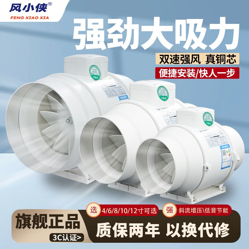 风小侠排气扇厨房抽油烟机管道增换气扇大功率抽风机全导艾灸室压