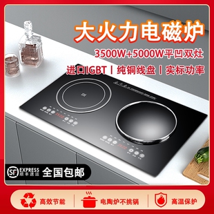 欧玛森10000W凹面电磁炉双灶家用电灶一平一凹嵌入式电陶炉大功率