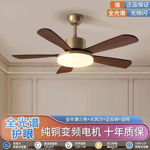 胡桃木复古高端风扇吊灯客厅灯餐