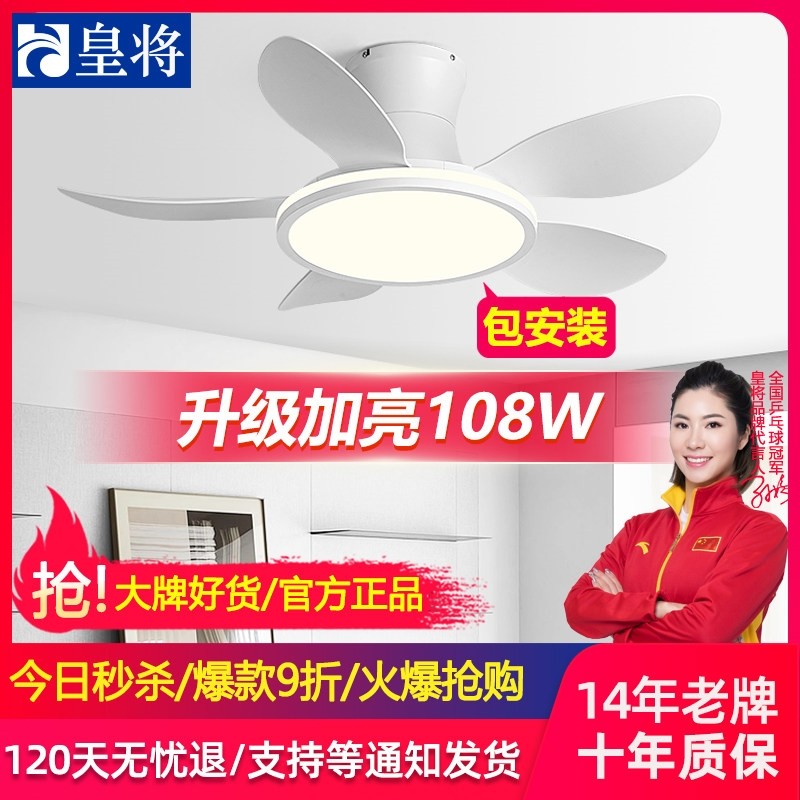 吸顶风扇灯2025新款餐厅客厅卧室灯一体家用吊灯广东中山灯具吊扇,家装灯饰光源,风扇灯,淘宝优惠券,粉丝福利购,淘宝优惠卷