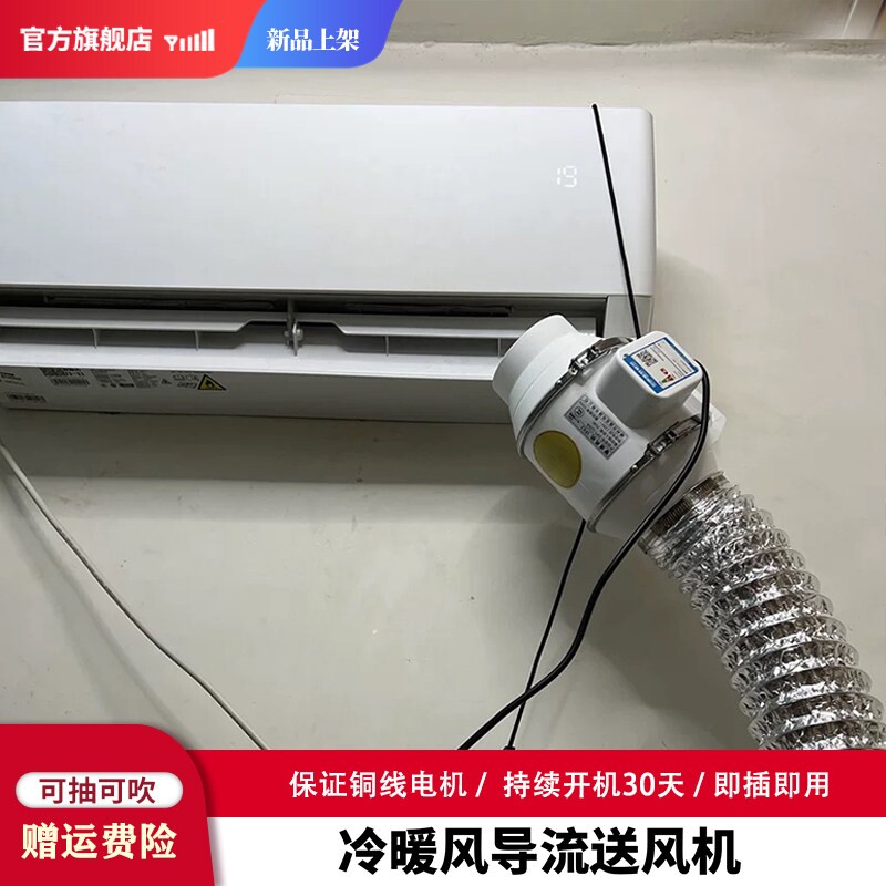家用卧室内空调倒风神器分流冷风