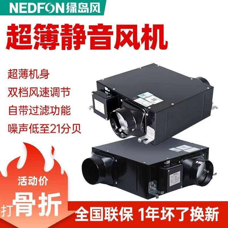 绿岛风超薄静音风机强力管道换气间排气扇扇家用商用新风机卫生,生活电器,换气扇/排气扇,淘宝优惠券,粉丝福利购,淘宝优惠卷