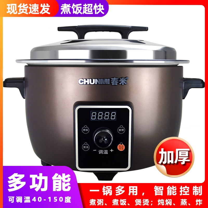 智能多功能电饭煲可调温商用电饭