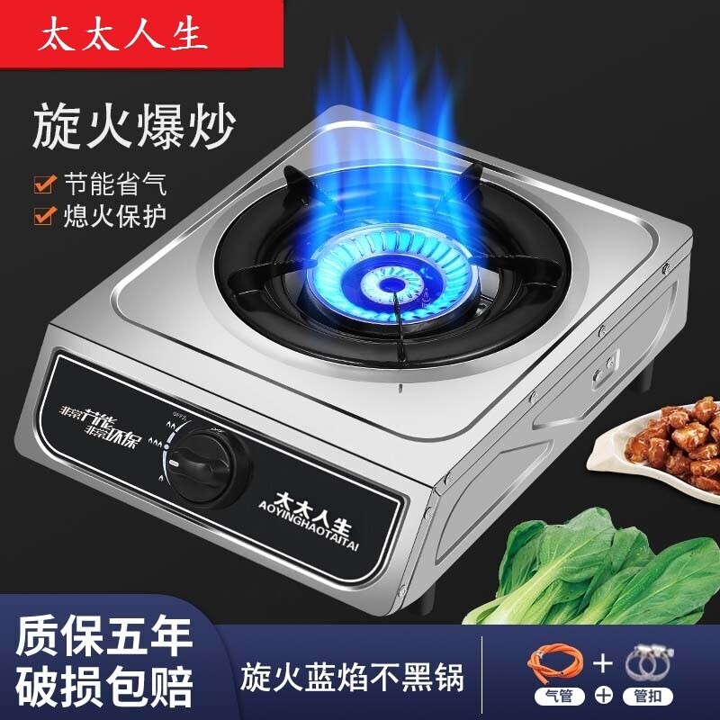 煤气灶单灶红外线节能液化气台式炉具燃气灶家用猛火单双个单眼灶