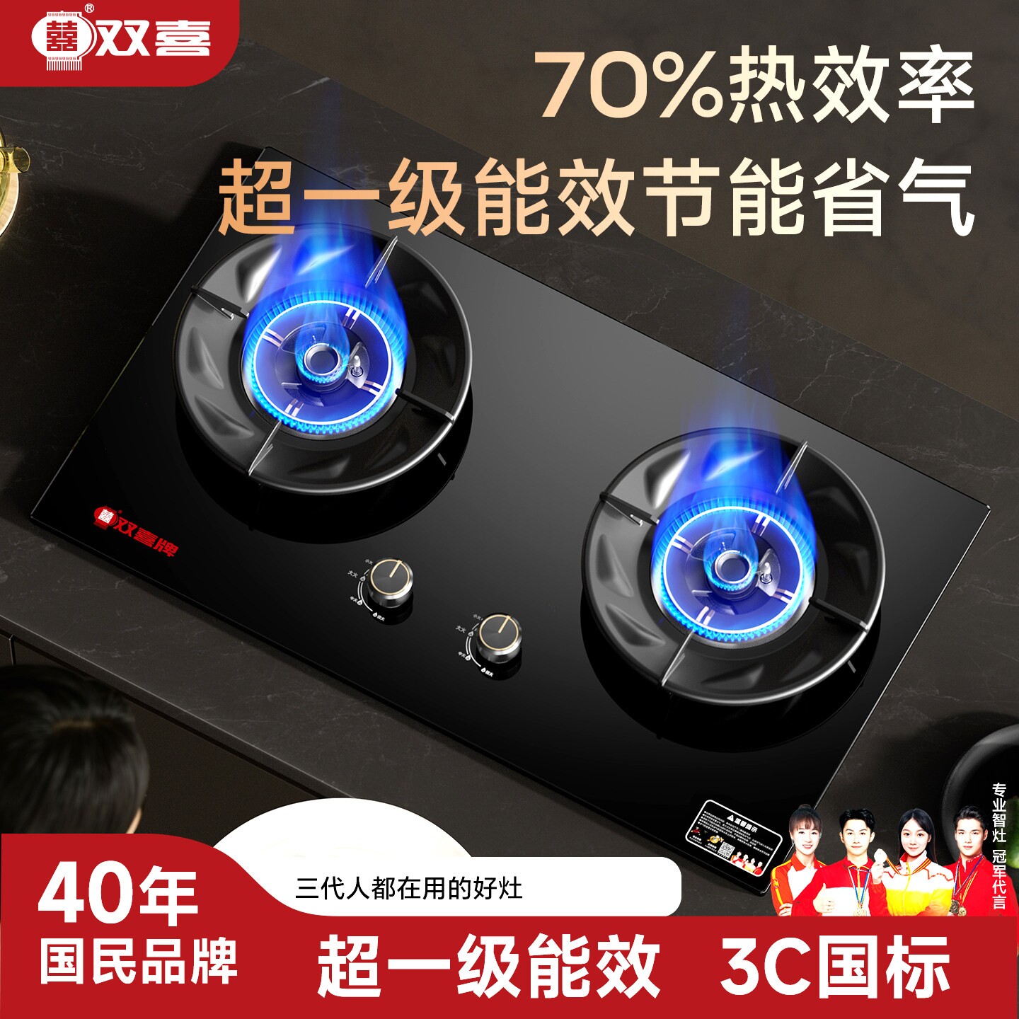 双喜煤气灶双灶家用嵌入式台式两