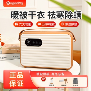 小家町暖被机烘被机暖床家用干衣暖烘干机机小型多功能除湿除螨取