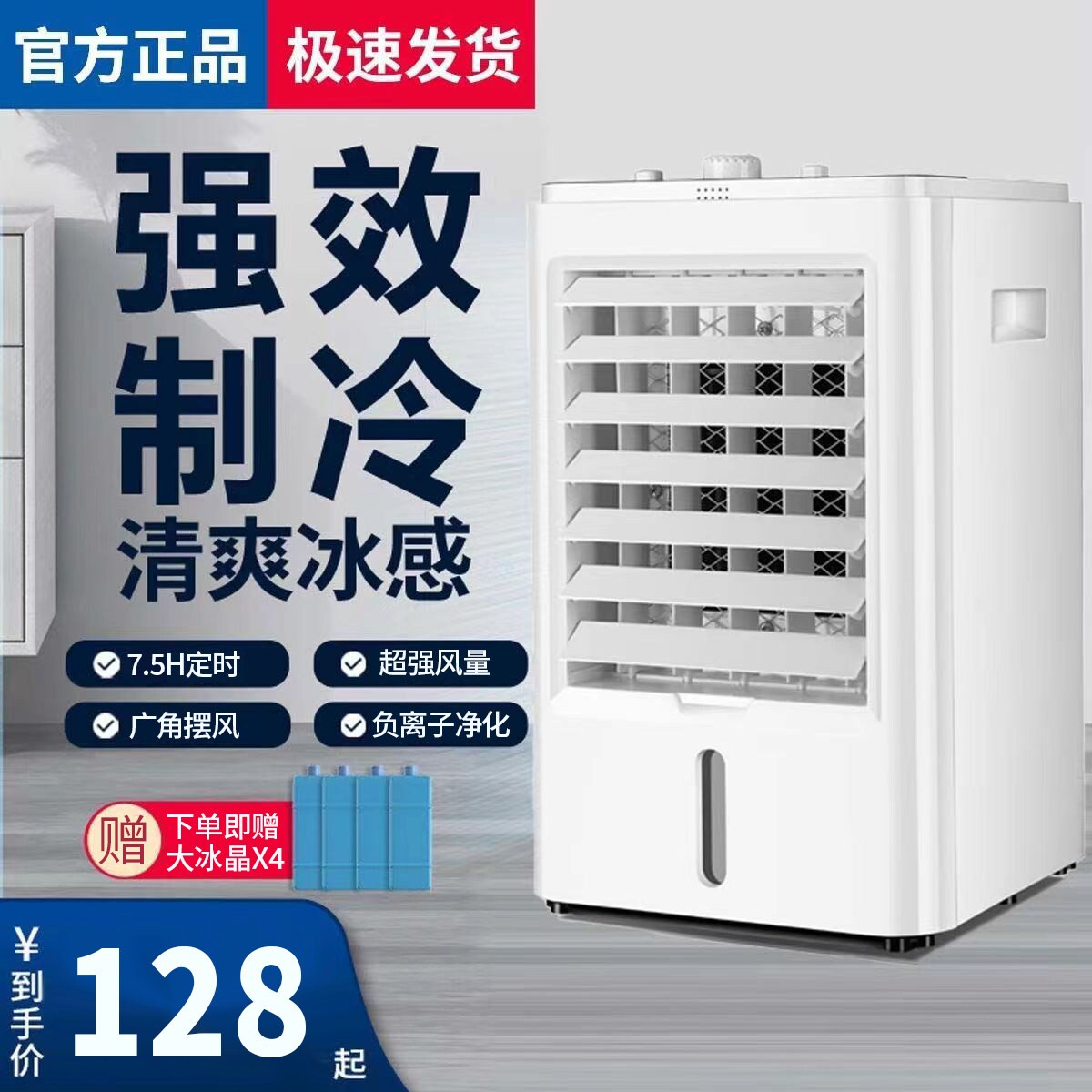 家用大风量小型空调扇加水冷风机移动冷风扇小空调制冷车载12V24V