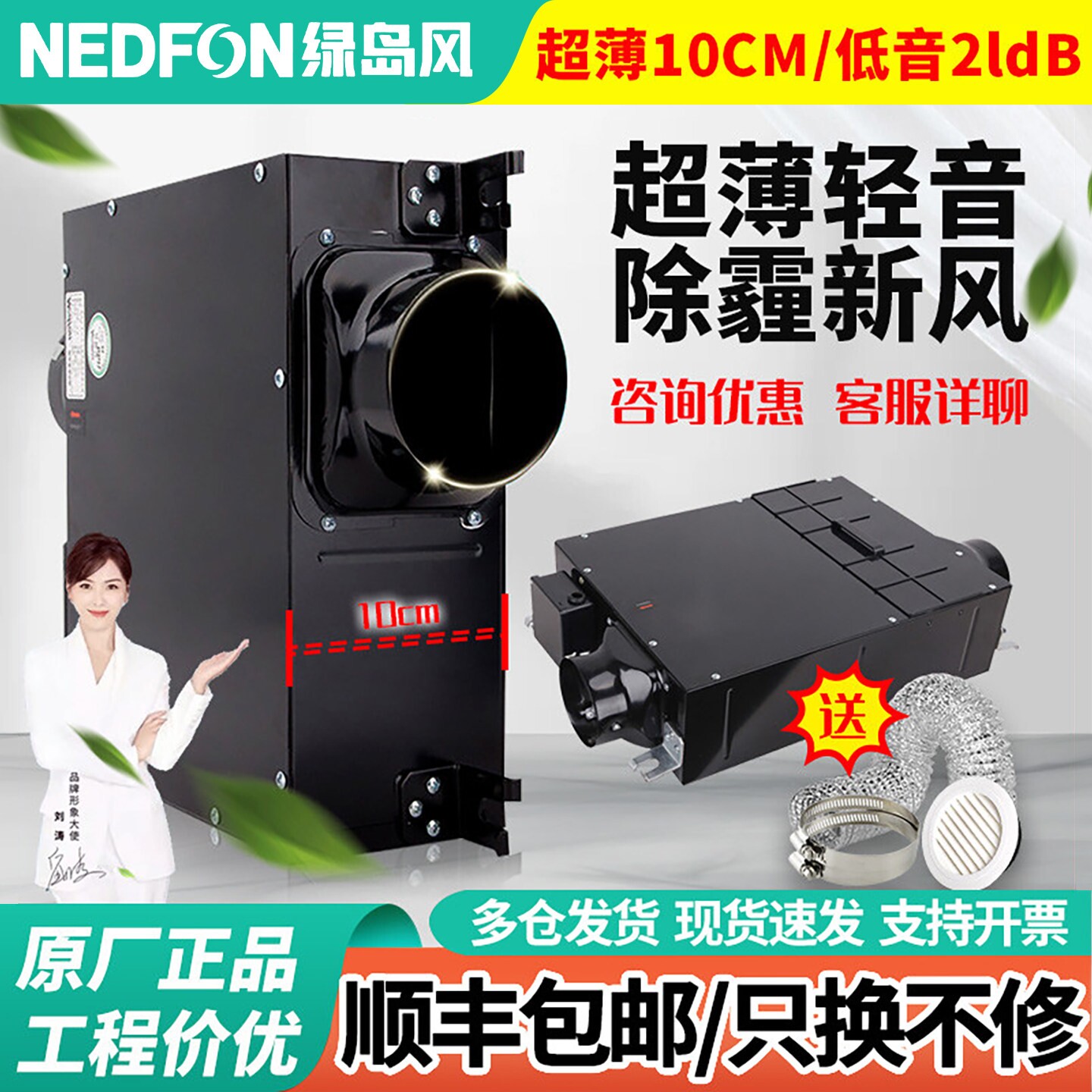 绿岛风超薄管道风机无声超静音新