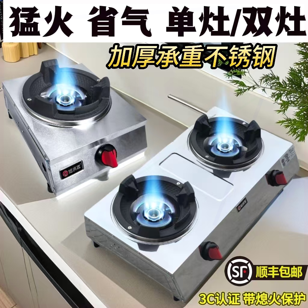 商用新款单灶家用厨房小型双灶饭