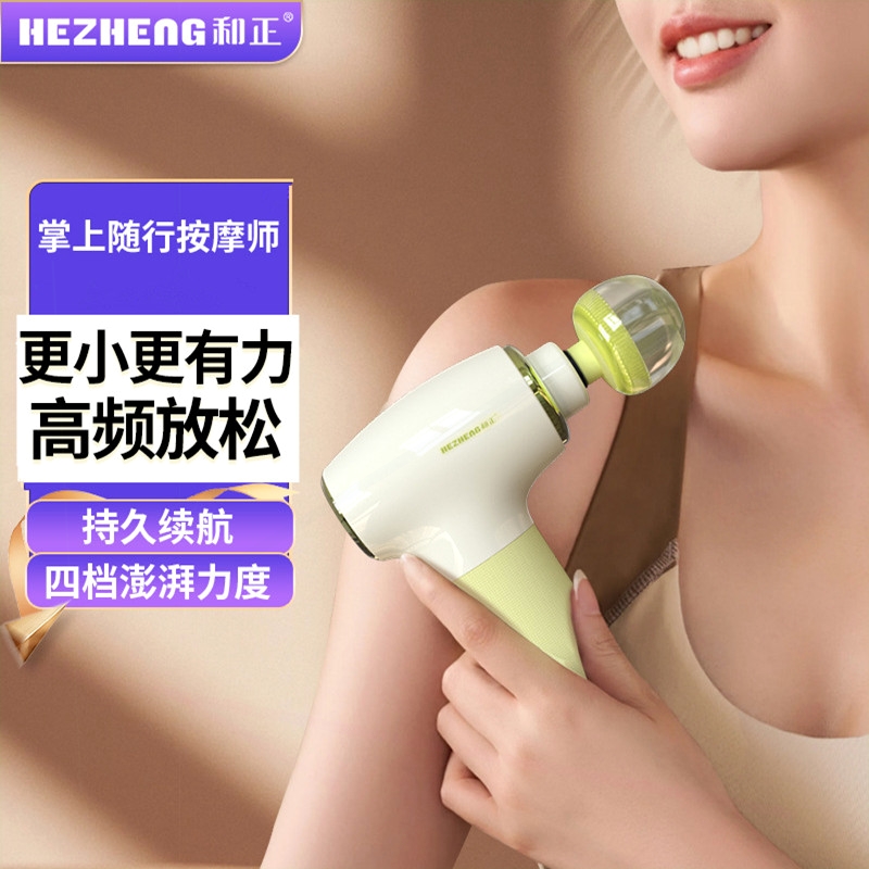 品牌和正筋膜枪肌肉放松便携小腿